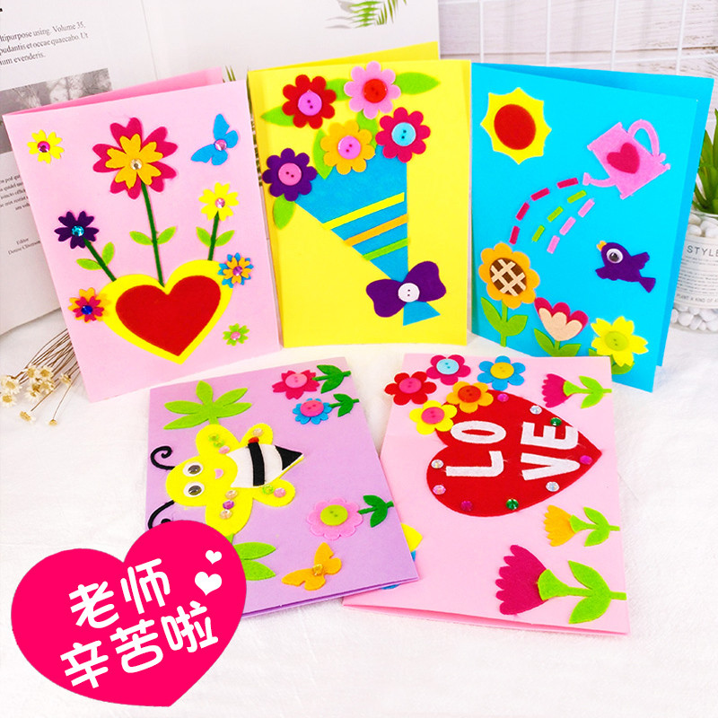 教师节礼物幼儿园手工立体贺卡diy材料包儿童自制创意感恩贺卡片