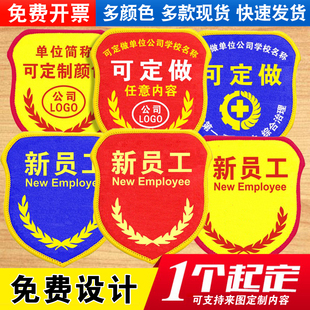 套品管QC兼职安全员班组长质检员松紧带定制 章袖 新员工臂章袖 标袖