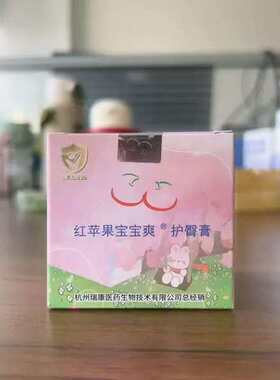 红苹果抱抱爽霜正品省妇保