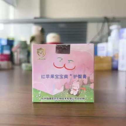 红苹果抱抱爽霜正品省妇保新生婴儿宝宝pp霜护臀膏婴儿红屁屁湿痒