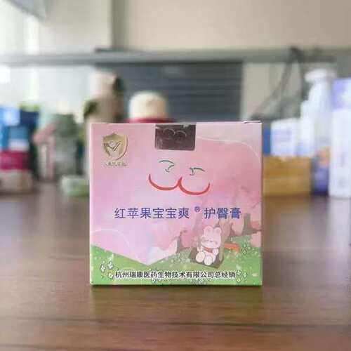 红苹果抱抱爽霜正品省妇保