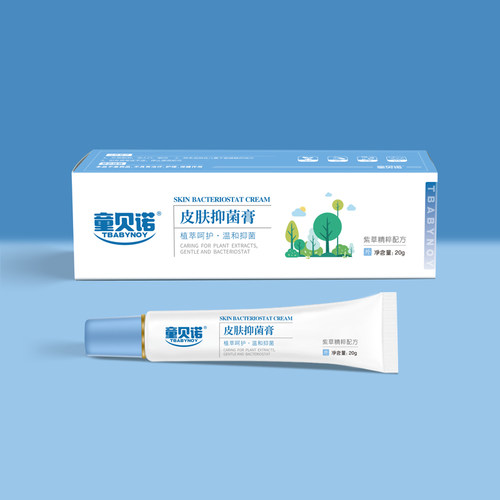童贝诺Tbabynoy皮肤膏紫草宝宝新生婴幼儿湿红pp护臀膏正品