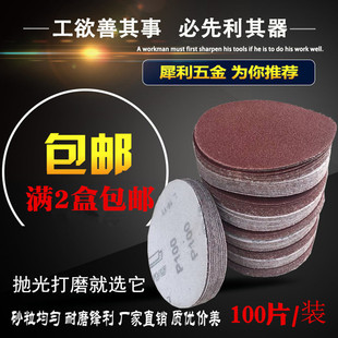 5寸植绒砂纸片气动打磨机125MM圆形圆盘抛光砂纸自粘拉绒片背绒片
