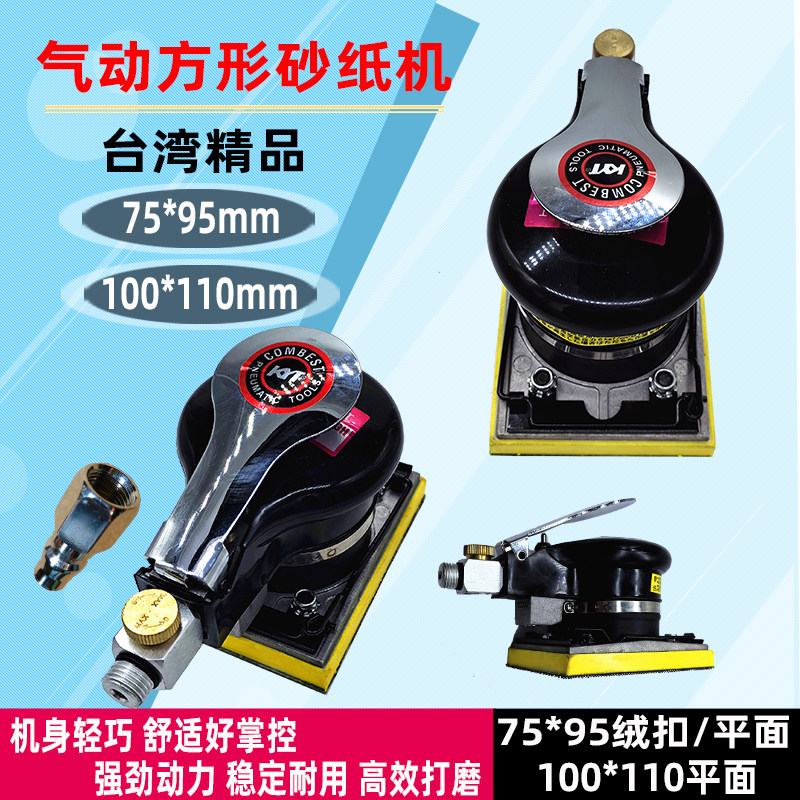 气动方形砂纸打磨机腻子磨灰干磨