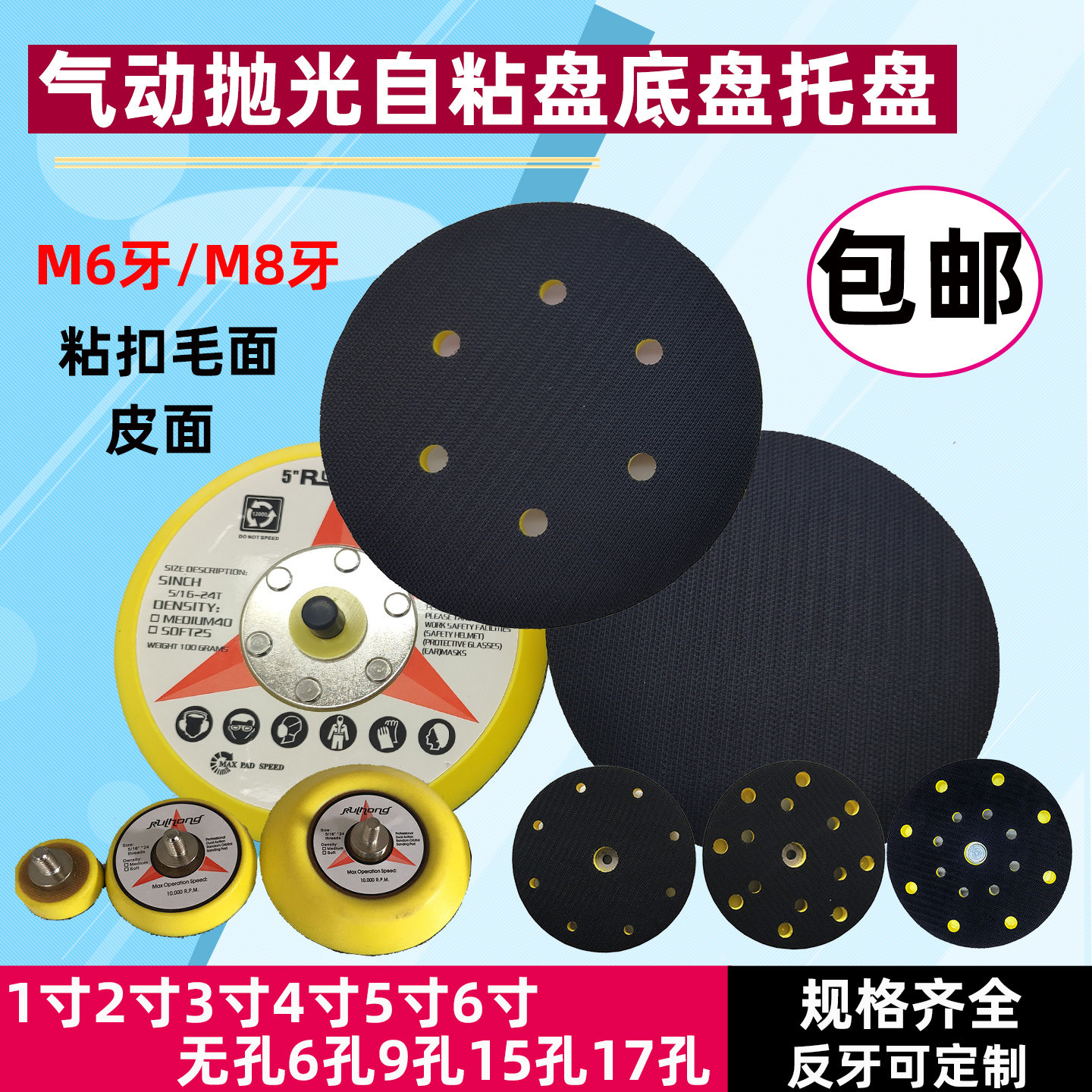1寸2寸3寸气动打磨机底盘气动抛光盘5寸植绒盘砂纸粘盘托盘包邮