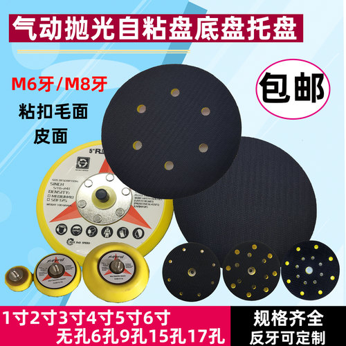 气动打磨机抛光自粘底盘吸托盘