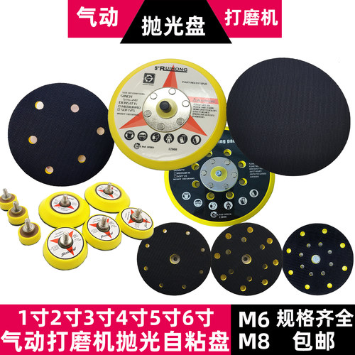 气动打磨机底盘抛光砂纸粘盘5寸