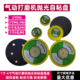 气动打磨机2寸3寸5寸自粘盘抛光盘植绒砂纸盘粘盘气磨机沙纸底盘