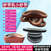 330 330mm600 457狭缝焊点毛刺抛光2000目 10砂带机砂带6