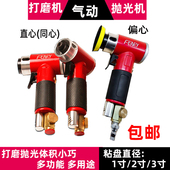 包邮 气动抛光机 1寸2寸3寸偏心直心砂纸同芯打磨机小型打蜡研磨机