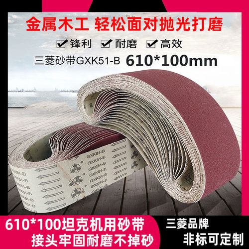 坦克机金属木工610*100砂带打磨