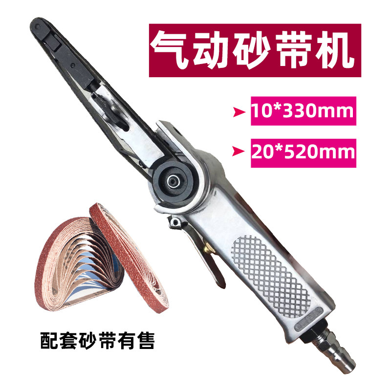 气动砂带机 10*330MM 520*20小型手持砂带机 气动打磨机环带机