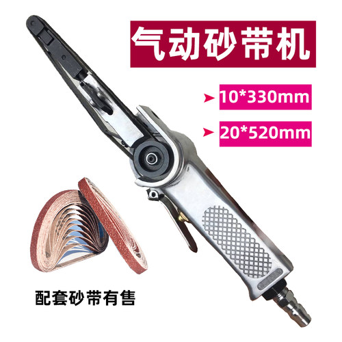 气动砂带机手持小型打磨机10*330