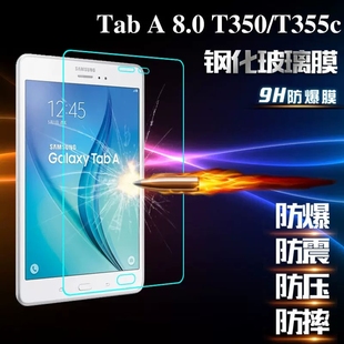 适用于三星平板S6/S7/S8LiteTAB A 8.0钢化玻璃膜SM-T355C保护P350全屏覆盖P355C高清钻石玻璃T350防指纹贴膜