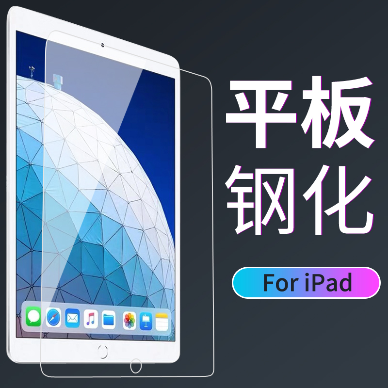 OPPO/ViVO PAD3Pro钢化膜平板防指纹保护膜全屏2022款11英寸适用OPPO Pad Air 10.36英寸2102屏幕iQOO 贴膜