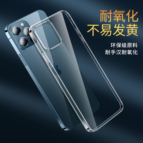 适用硅胶iPhone苹果简约iPhone