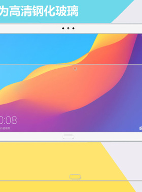 适用华为m5m6 8.4/10.8英寸平板钢化matePad Pro膜m3青春8.0/10.1荣耀平板8 12英寸畅享2 V7Pro SE护眼玻璃膜