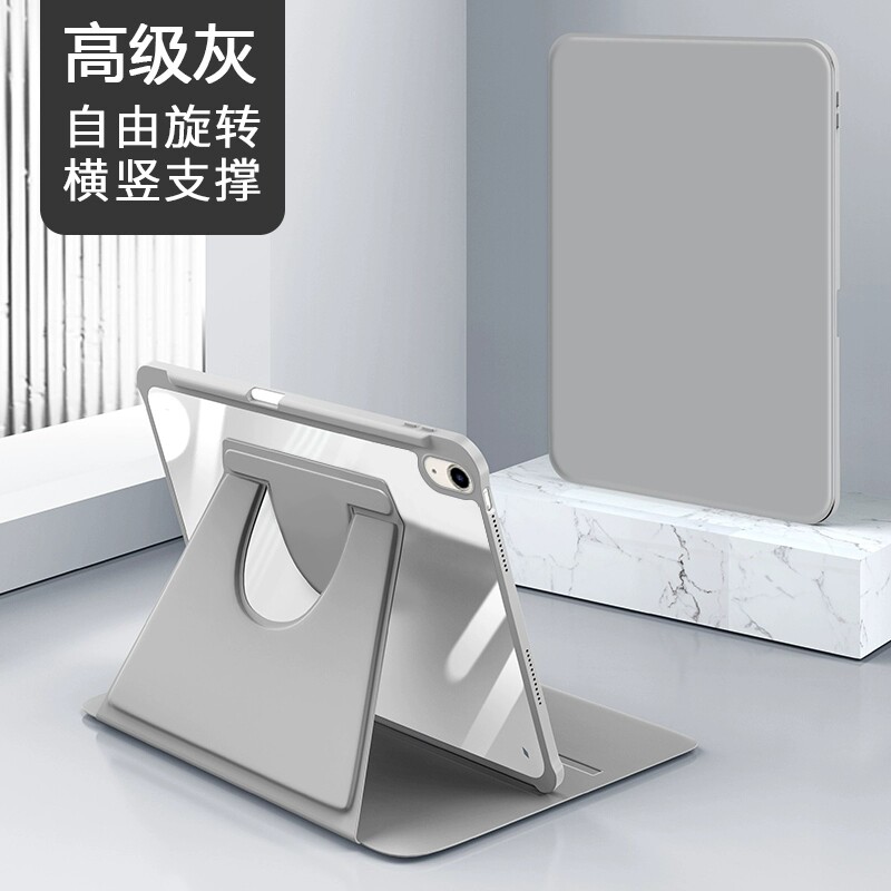 适用于iPadAir7旋转保护套11英寸带笔槽Air6/Air5亚克力苹果iPad Air4平板壳Air3全包Air1/Air2磁吸支架