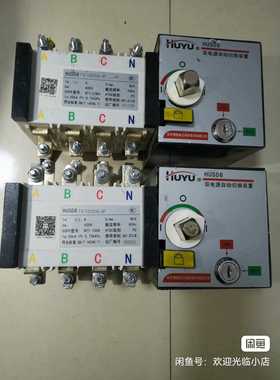 环宇开关 环宇双电源自动转换开关HUSD8FX100/63