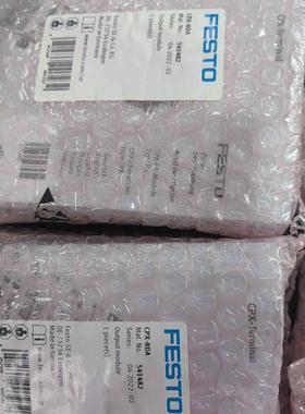 FESTO费斯托549367＋541482＋195742项目