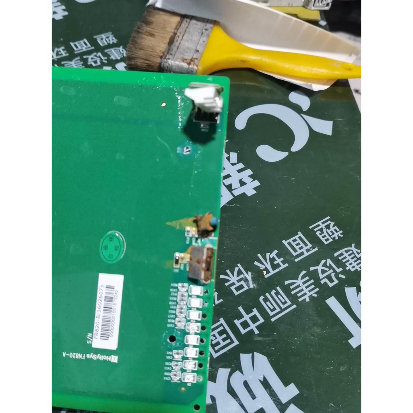 和利时FM820主控板