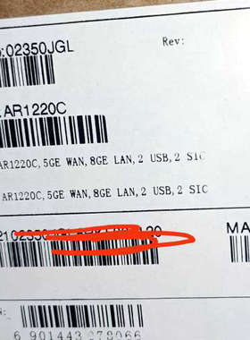 AR1220C 有8GE LAN,5GE WAN,还有一个光