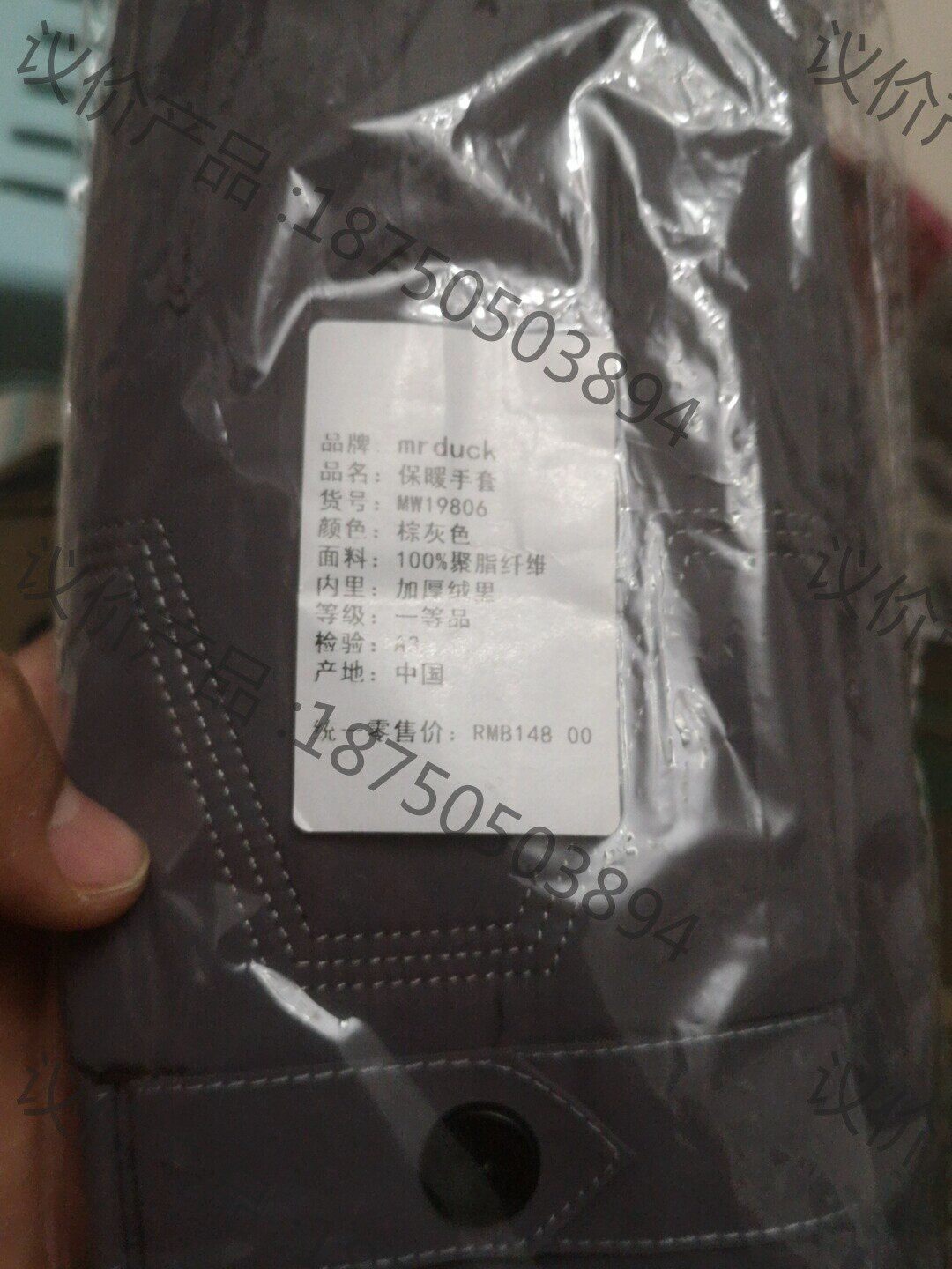 MR duck挡风保暖手套使用感如何?