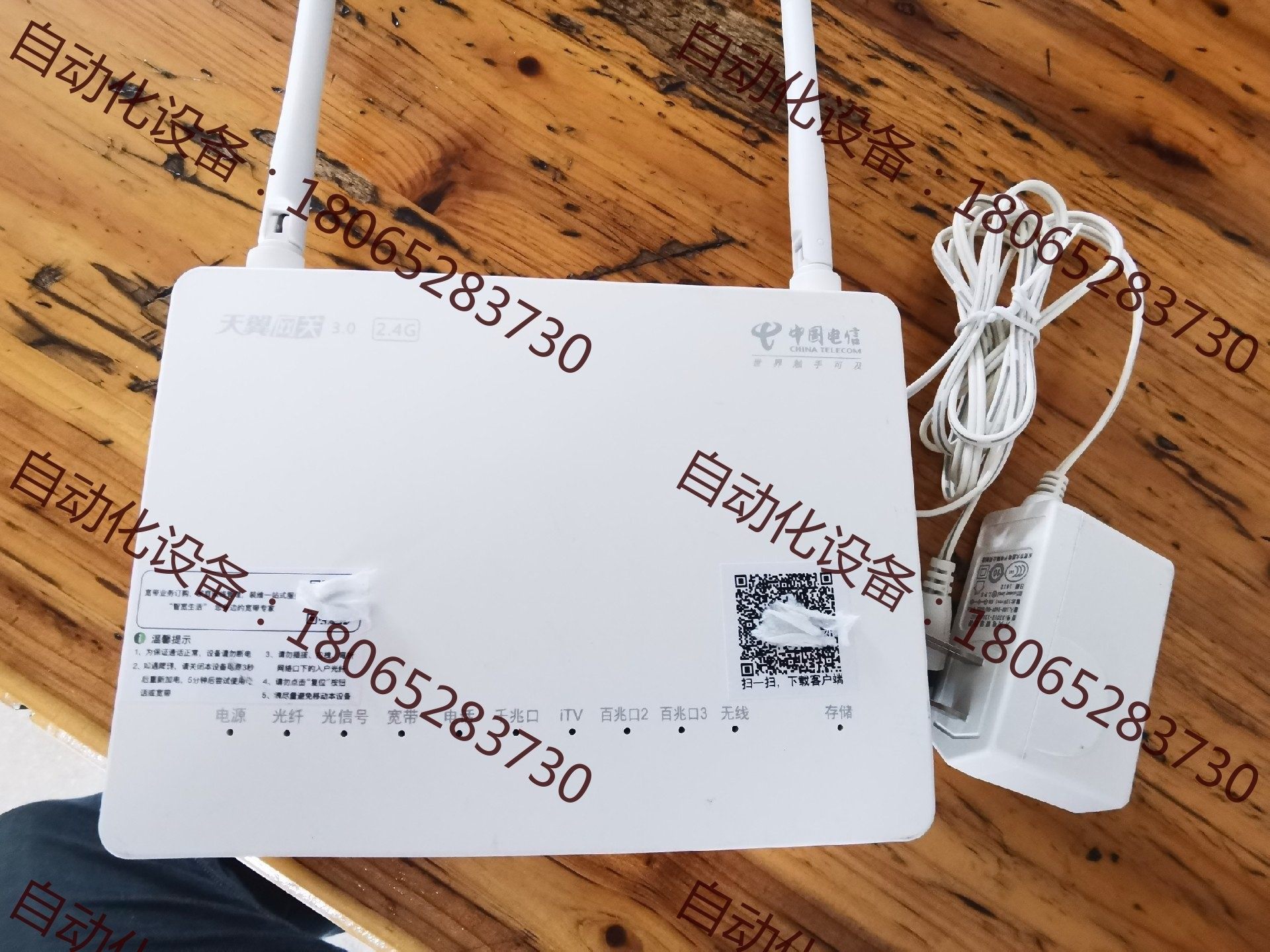 议价:zxhn f450中兴4口单频3.0光纤猫一套有电源