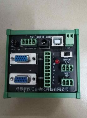 XW-IOBOX-002B 成都新西旺自动化 视觉系统IO