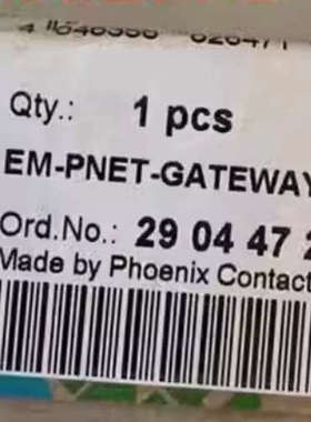 2904472数据接口  EM-PNET-GATEW