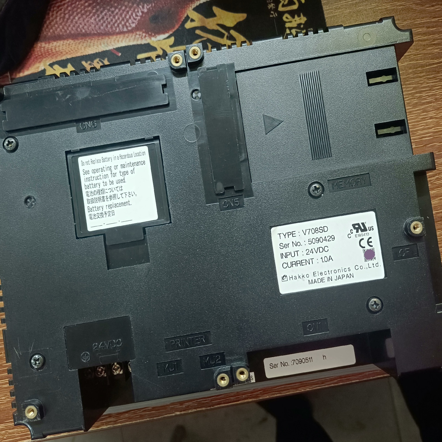 白光触摸屏V708SD