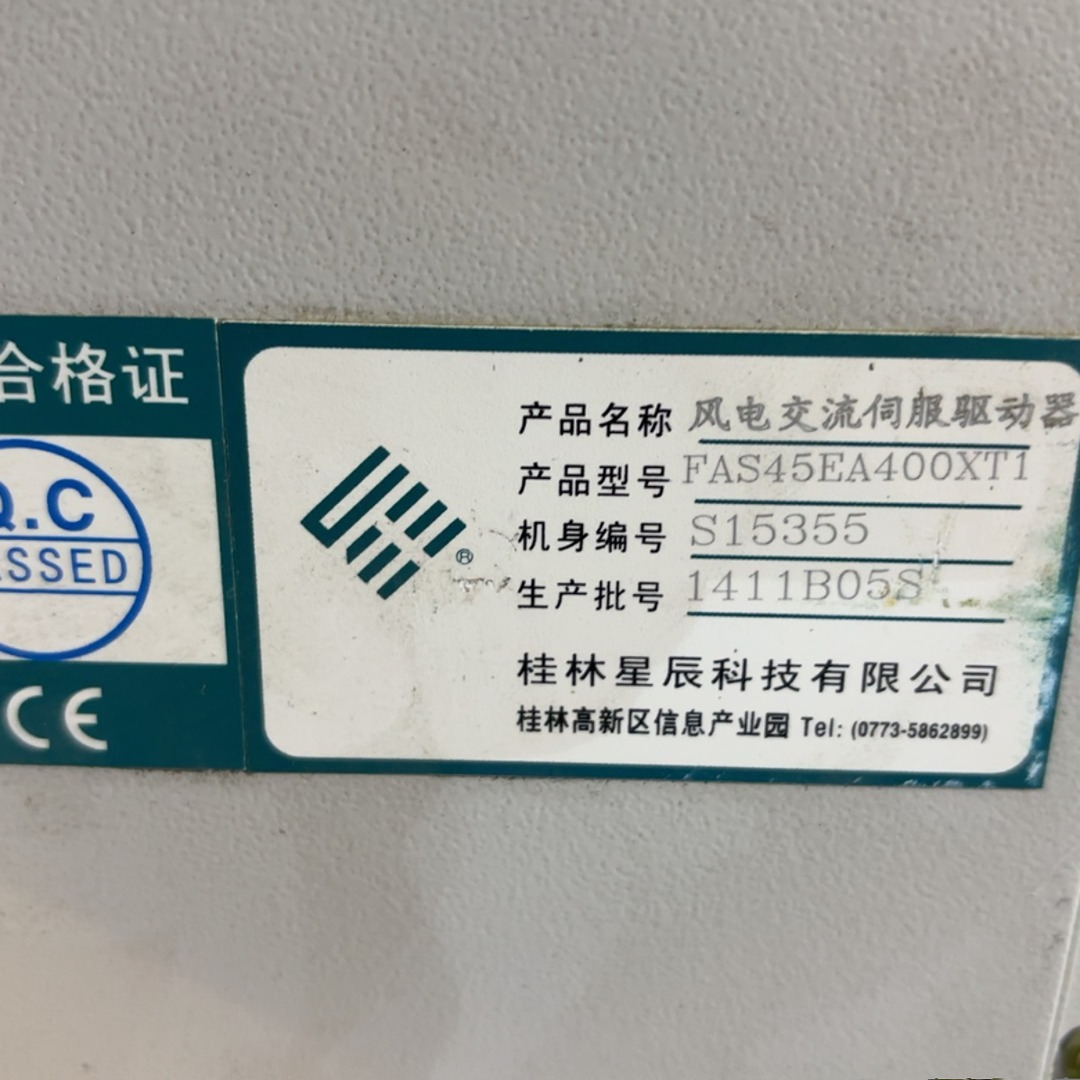 桂林星辰风电交流伺服驱动器FAS45EA400XT1
