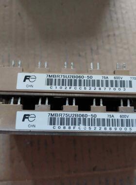 富士模块。7MBR75U2B060－50。实物拍摄品相如图，