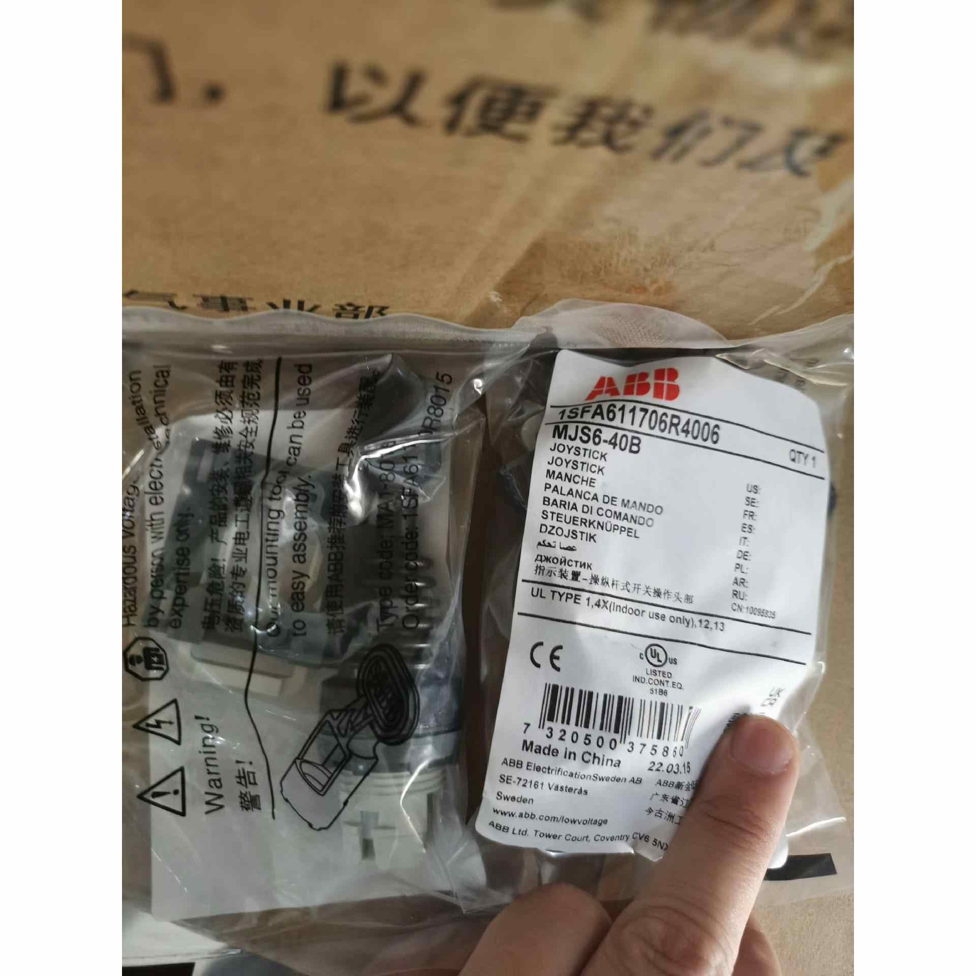 原装ABB塑料前圈操作杆开关 MJS6-40B 不含触点 上