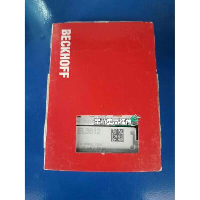 倍福EL3612 全新原装未拆封。出