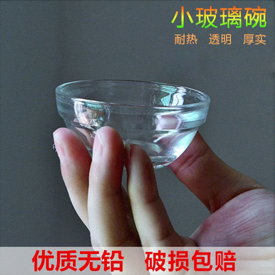 布丁钚仔糕苯仔糕碗小碗透明玻璃碗商用美容院调精油碗面膜碗在类目 餐饮具, 餐具, 碗中 - 来自Buy2taobao.com提供专业的淘宝代购服务