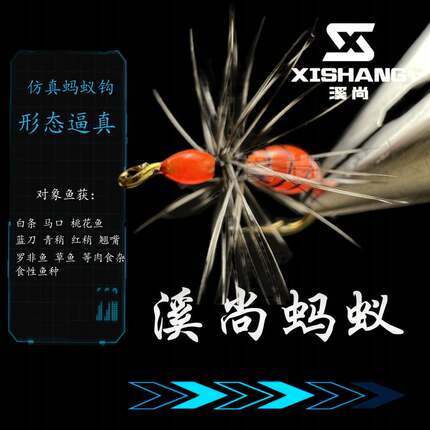 溪尚格里菲斯飞蝇钩 飞钓微物蓑羽蚂蚁钩 仿生假饵昆虫白条马口
