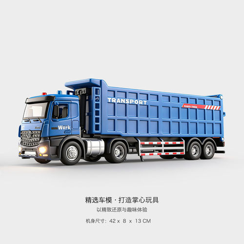 大号仿真半挂自卸卡车模型男孩