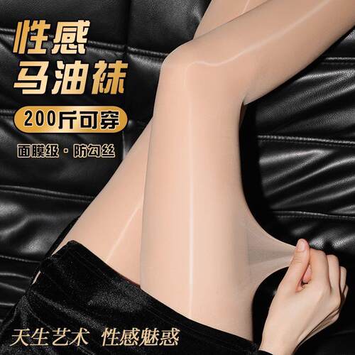 不跑不滑不移位凉席超薄款防b勾丝马油丝袜女不掉档黑色性感油亮0