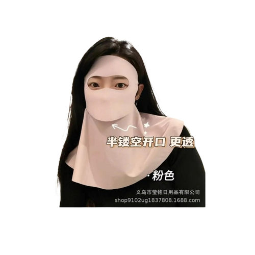 脸防护口罩防紫外线遮阳面罩冰丝