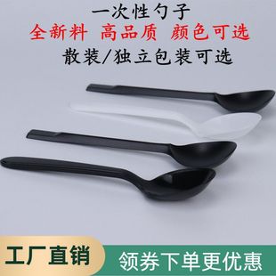 一次性塑料长柄勺子加厚打包饭勺汤勺白色大勺长柄汤羹整箱2000只