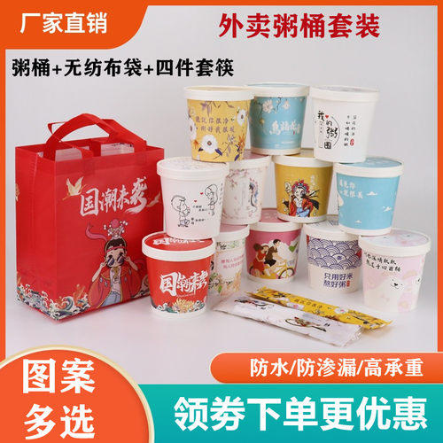 高档26oz一次性牛皮纸粥桶汤碗圆形外卖打包盒袋筷子汤桶汤杯网红
