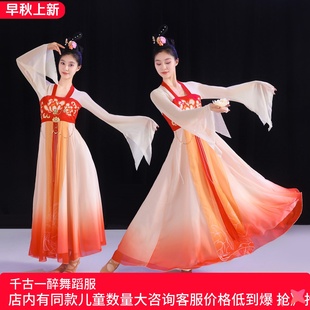 新款千古一醉飘逸仙气大裙摆古典舞连衣裙汉唐成人女演出服舞蹈服