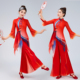民族扇子舞胶州秧歌表演服套装 高先玉老师同款 东方红古典舞服装