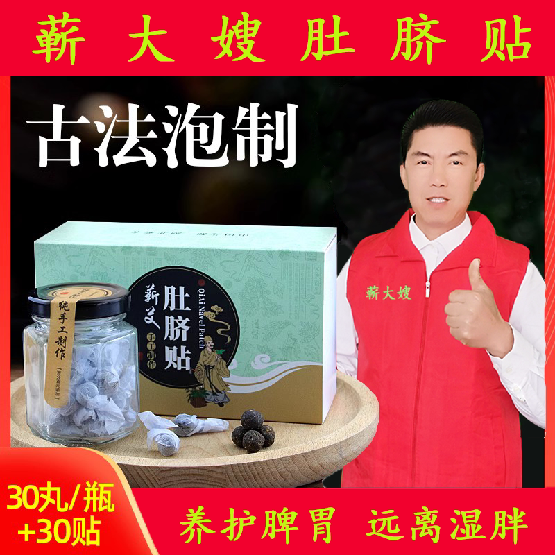 蕲都御艾堂肚脐贴艾灸盒