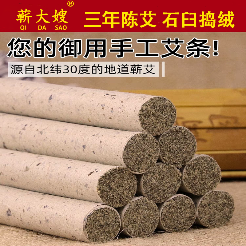 湖北手工艾条随身灸妇科桑皮纸