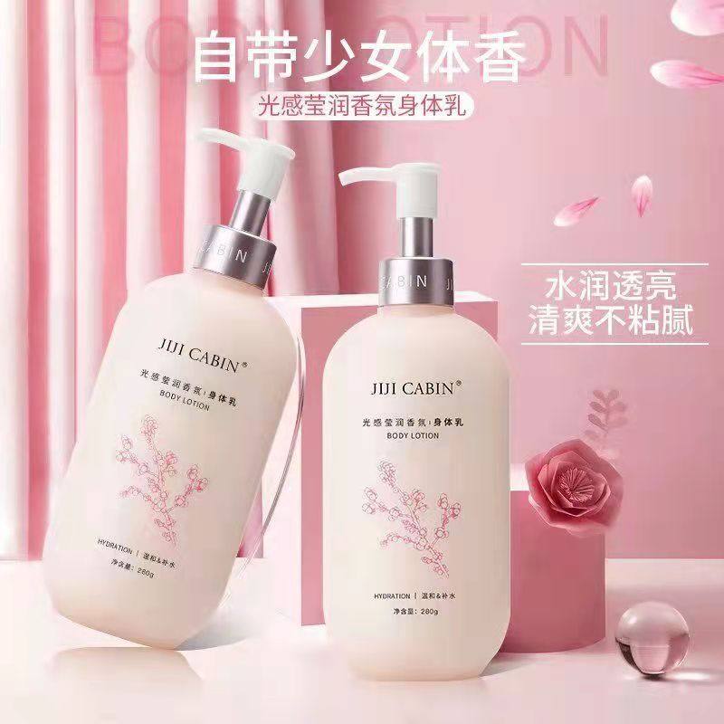 关于最温和无刺激身体乳推荐的信息