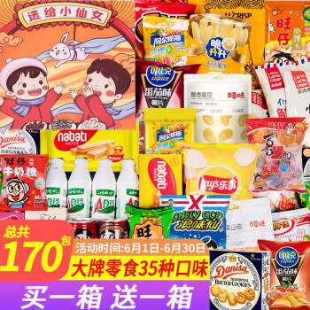 杉城休闲零食大礼包送女友礼盒成人肉类食品儿童办公室小吃整箱28高性价比高么？