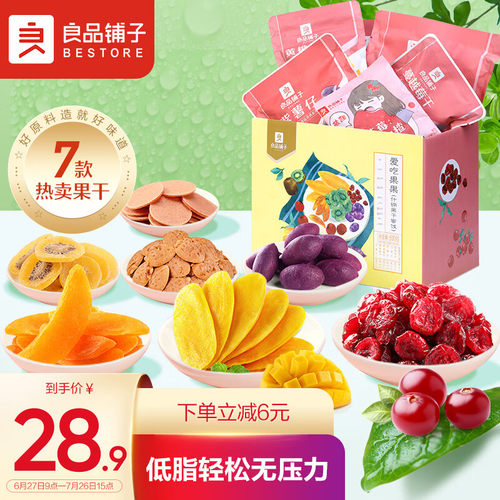 良品铺子 爱吃果果 水果干零食大礼包蜜饯果干芒果干山楂送女友箱