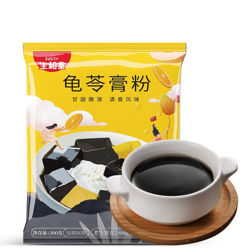 生和堂广西龟苓膏粉家用仙草奶茶店专用健康零食250g龟苓膏粉